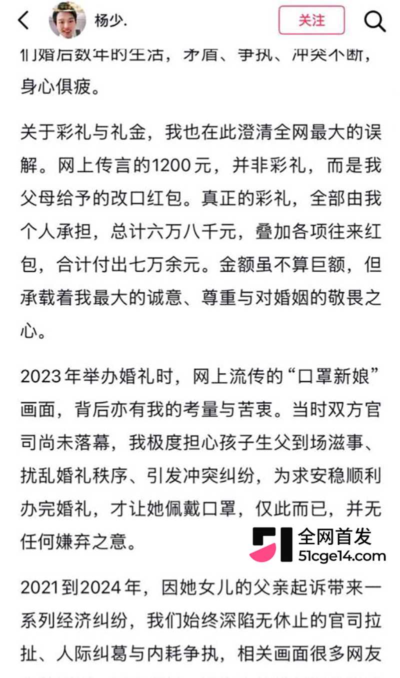抖音54万粉网红柠柠的良家人被爆当小三15拷贝